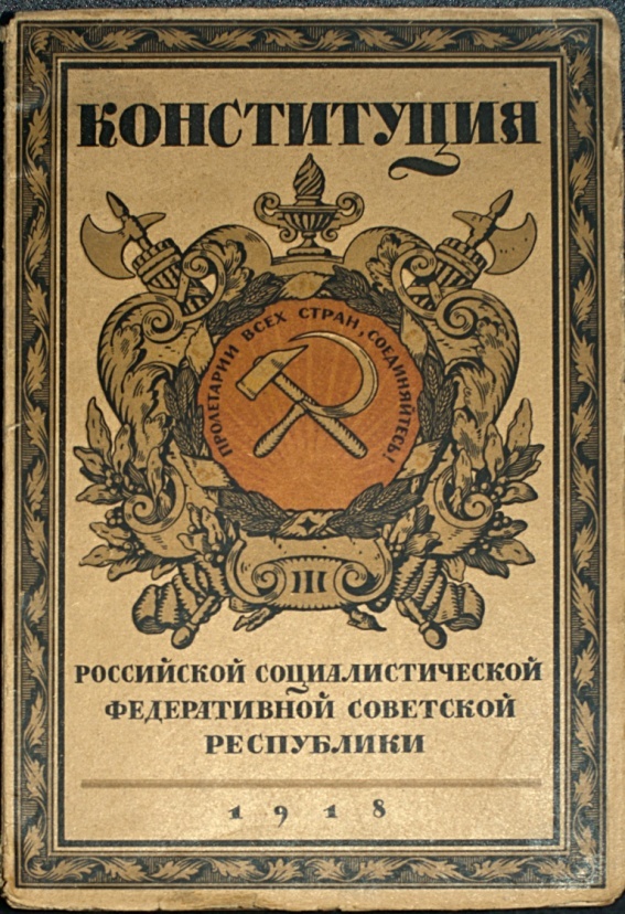 Классный час Конституции Российской Федерации 20 лет(9 класс)