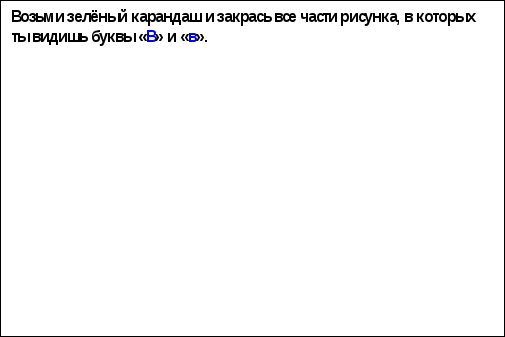 Тетрадь для будущих первоклассников