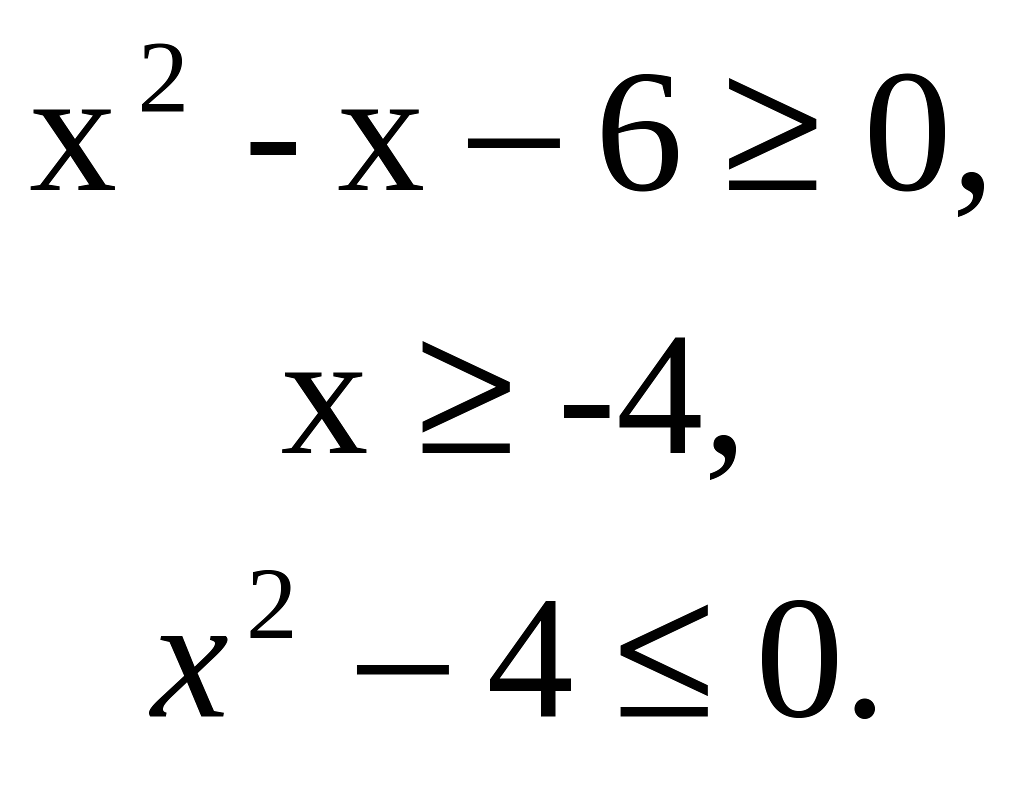 Решение неравенств, содержащих обратные тригонометрические функции.