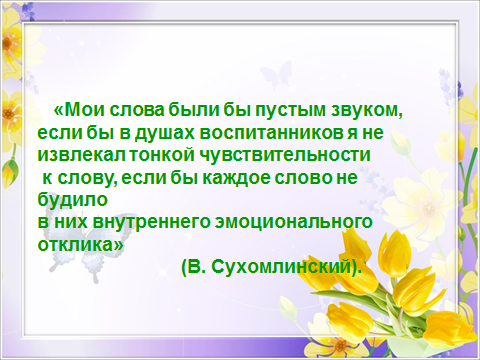 Материалы педсовета на тему Формируем успешную личность