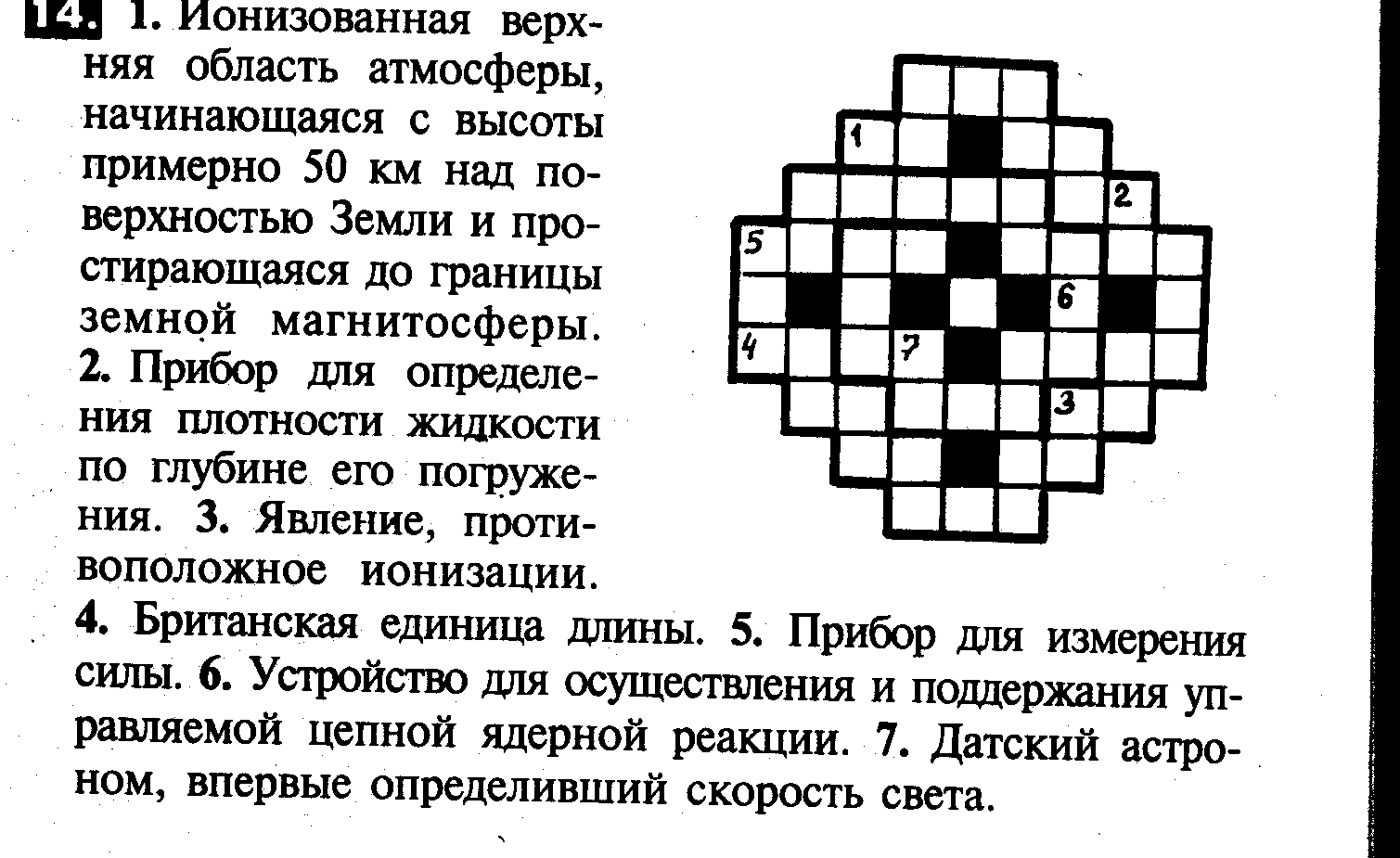 Игровые технологии как средство формирования ключевых компетентностей учащихся при изучении физики