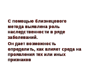 Программа элективного курса к профильному курсу биологии . Генетика человека. 10-11 кл.