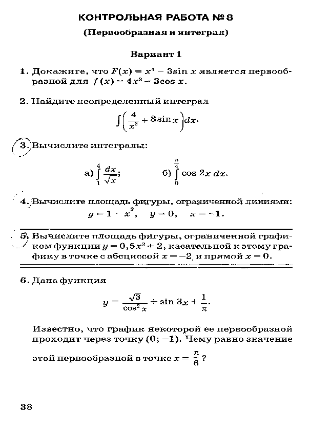 Программы по математике Алгебра 7 класс