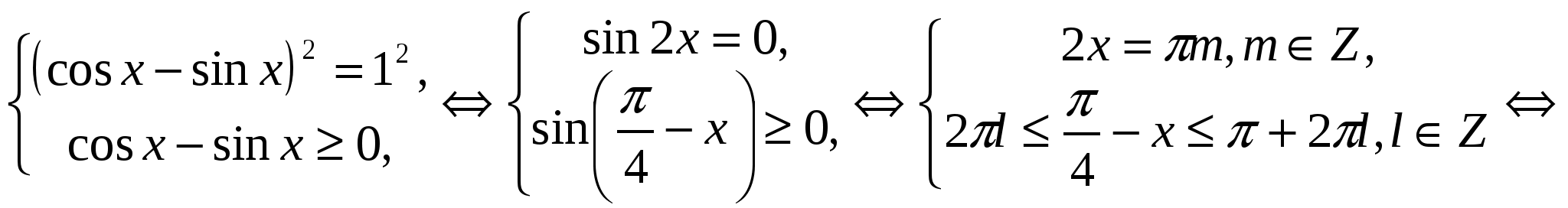 Кейс по теме Решение тригонометрических уравнений (10 класс)