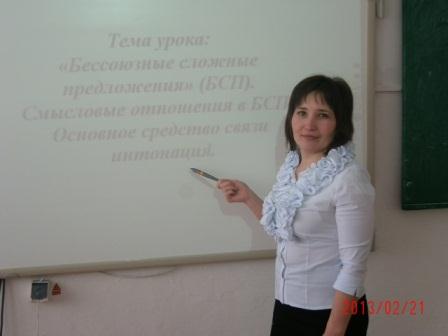 Открытый урок по русскому языку на тему Бессоюзные сложные предложения(9 класс)
