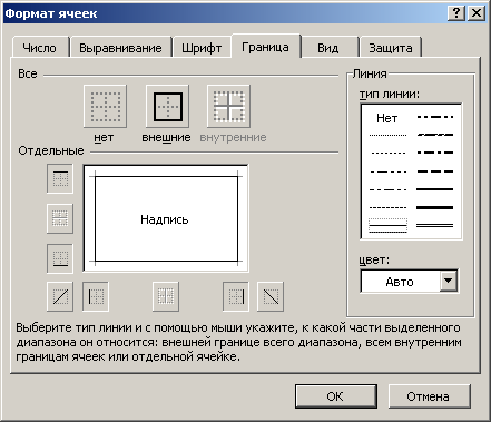 Комплект тестовых заданий по теме Табличный процессор MS Excel