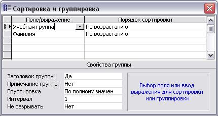 Методические указания по практическим работам для 1 курса СПО специальности Судовождение часть 1