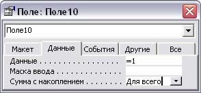 Методические указания по практическим работам для 1 курса СПО специальности Судовождение часть 1