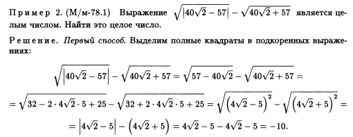 Конспект лекции: Преобразование рациональных выражений