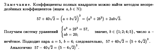 Конспект лекции: Преобразование рациональных выражений