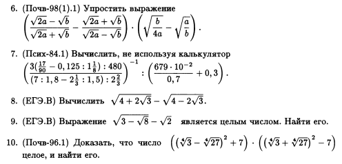 Конспект лекции: Преобразование рациональных выражений