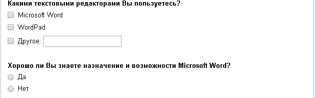 Особенности применения анкет при обучении информатике и ИКТ