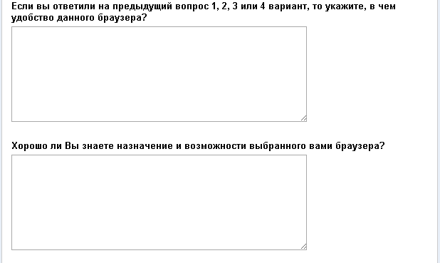 Особенности применения анкет при обучении информатике и ИКТ