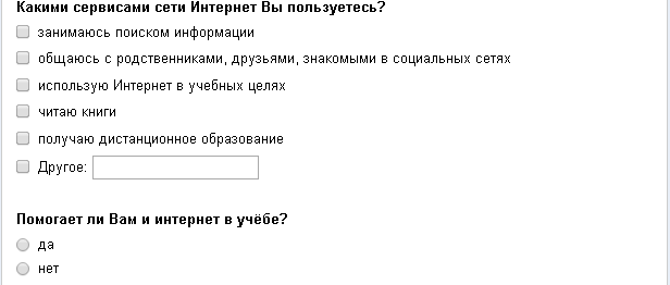 Особенности применения анкет при обучении информатике и ИКТ