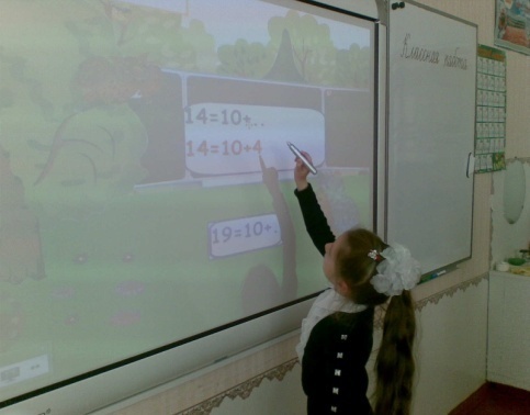 Майстер-клас Використання інтерактивної дошки на уроках в початковій школі (з досвіду роботи)