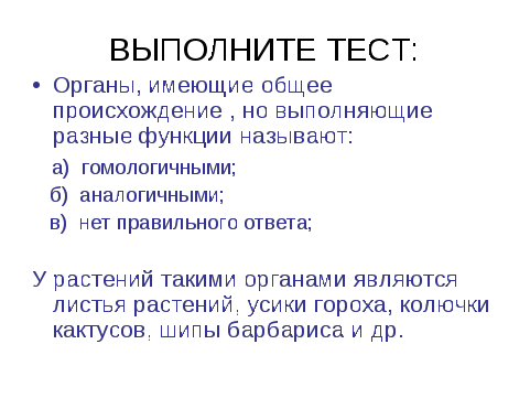 Урок в 9кл Общие закономерности биологической эволюции