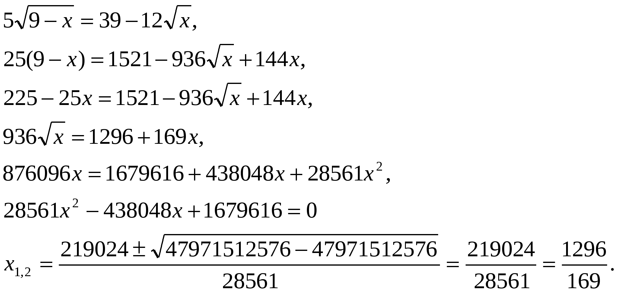 Нестандартные методы решения задач