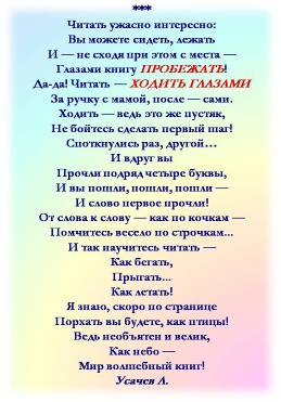 Конкурс на тему Живописно-литературный конкурс Давайте, почитаем вместе...