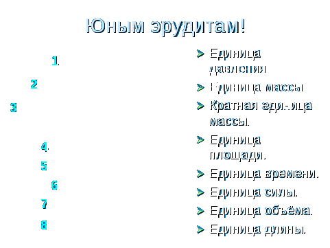 Методическая разработка урока по физике по теме Плавание тел