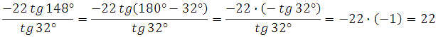 Найдите значение выражения tg. TG 32. Tg22. -32tg123*tg213. TG 13.