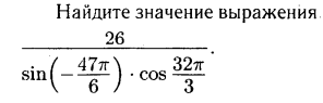 Методическое пособие на тему: Вычисление и преобразование тригонометрических выражений