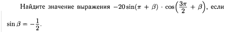 Методическое пособие на тему: Вычисление и преобразование тригонометрических выражений