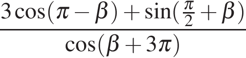 Синус пи на 3 плюс альфа. Зачет по теме формула приведения вариант ответы. А -10 зачет по теме: «формулы приведения». Frac в математике.