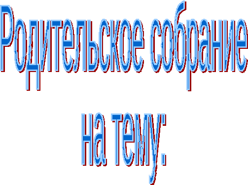 Модель становления воспитательной системы кадетского класса