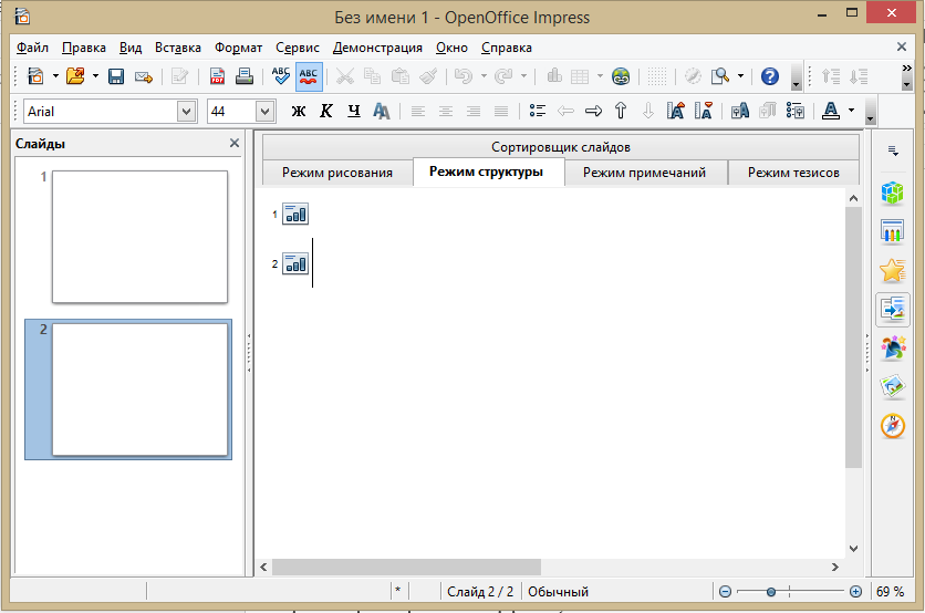 Openoffice impress как вставить картинку