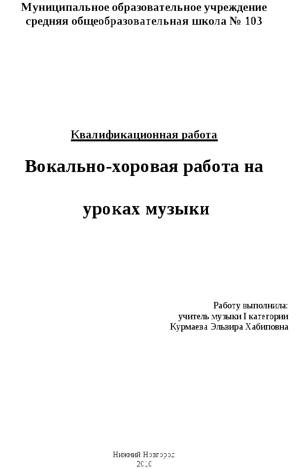 Здоровьесберегающие аспекты урока в условиях перехода на ФГОС второго поколения.