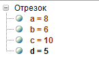 Научная работа по математике Решение геометрических задач с помощью программ динамической геометрии