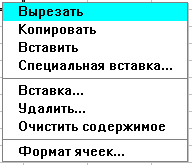 Методические указания к выполнению лабораторной работы Создание и редактирование табличного документа MS Excel 2003