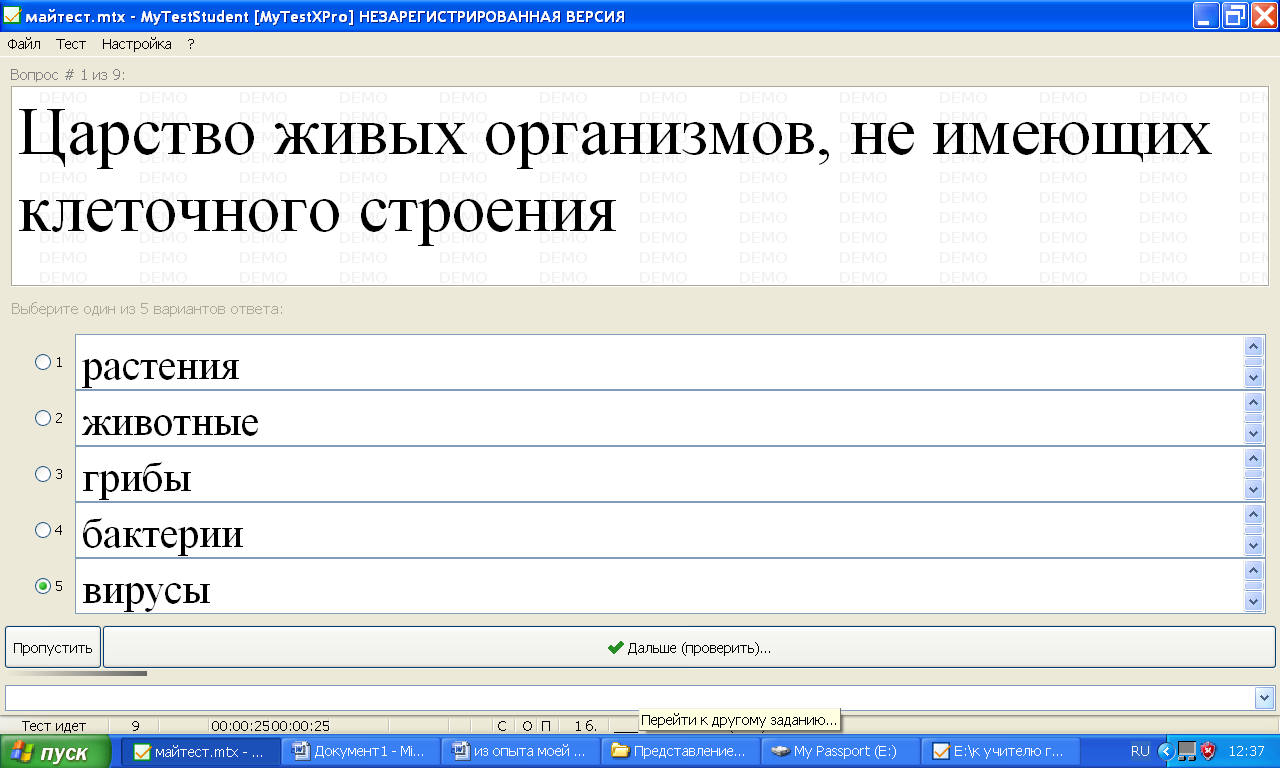 Из опыта моей работы на уроке биологии (разные формы и методики)