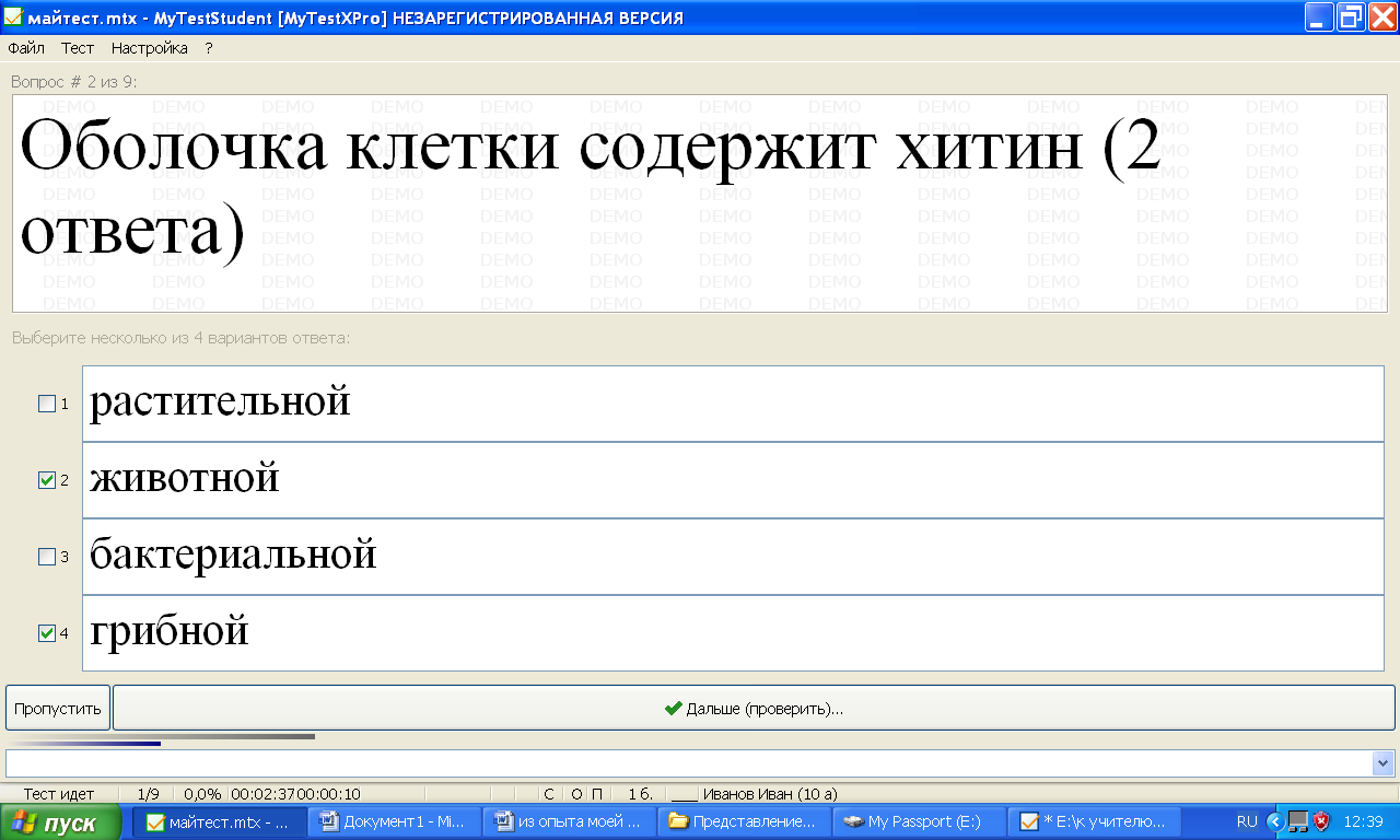 Из опыта моей работы на уроке биологии (разные формы и методики)