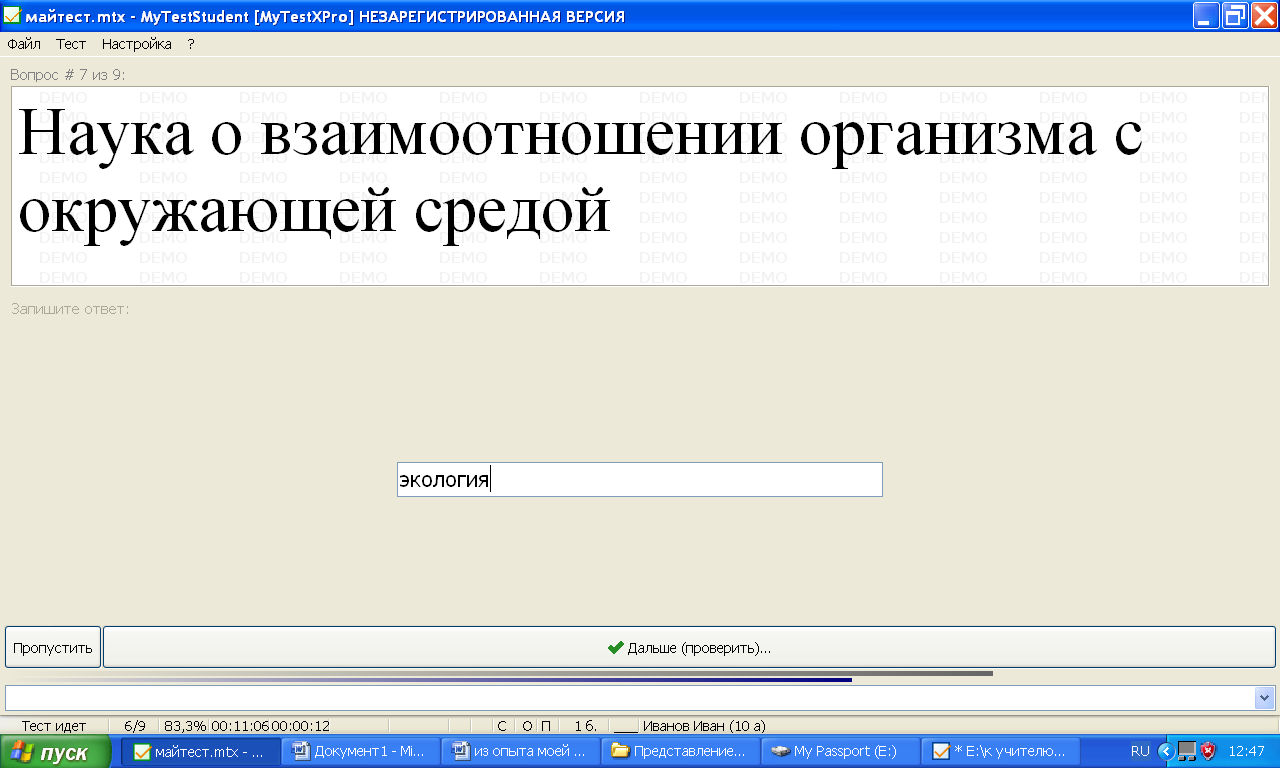 Из опыта моей работы на уроке биологии (разные формы и методики)