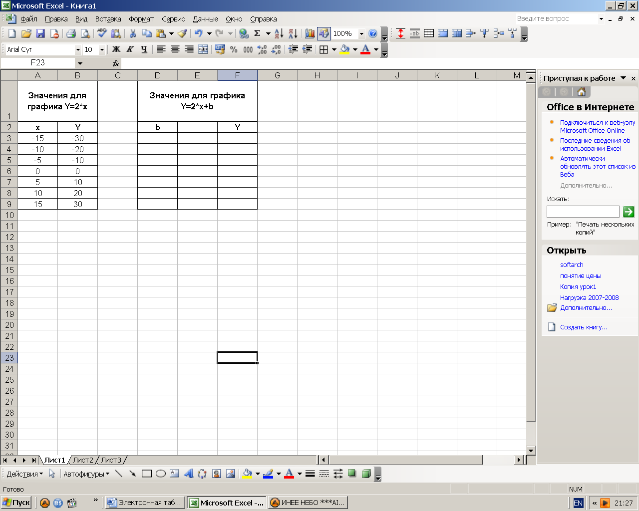 Excel 3