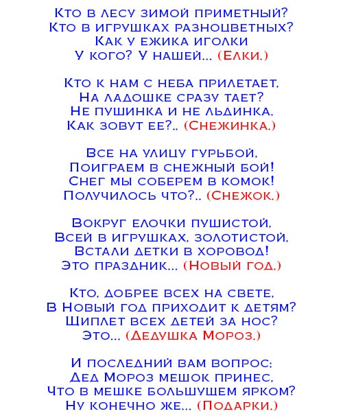 Сценарий Новогоднего представления Новогодний серпантин