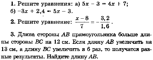 Самостоятельные работы, 6 класс, Н. Я. Виленкин