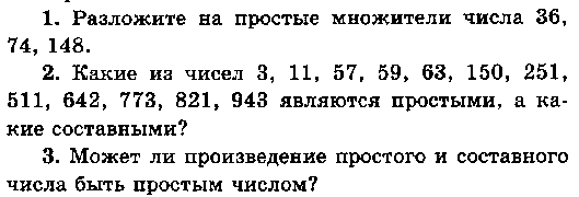 Самостоятельные работы, 6 класс, Н. Я. Виленкин