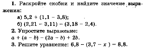 Самостоятельные работы, 6 класс, Н. Я. Виленкин