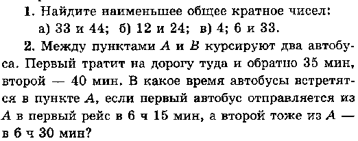 Самостоятельные работы, 6 класс, Н. Я. Виленкин