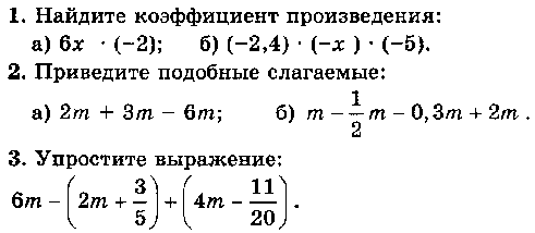 Самостоятельные работы, 6 класс, Н. Я. Виленкин