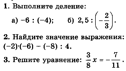 Самостоятельные работы, 6 класс, Н. Я. Виленкин