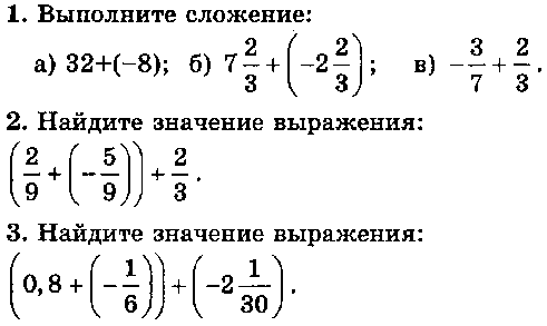 Самостоятельные работы, 6 класс, Н. Я. Виленкин