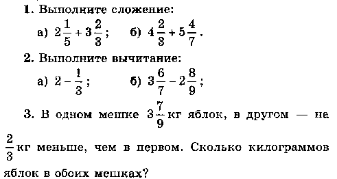 Самостоятельные работы, 6 класс, Н. Я. Виленкин