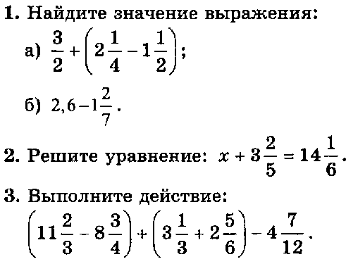 Контрольная по математике 6 класс смешанные числа. Уравнение с дробями 6 класс Виленкин. Уравнения со смешанными дробями. Уравнения со смешанными числами 5 класс. Уравнения со смешанными дробями 6 класс.