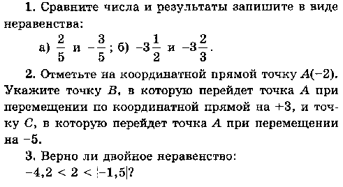 Самостоятельные работы, 6 класс, Н. Я. Виленкин