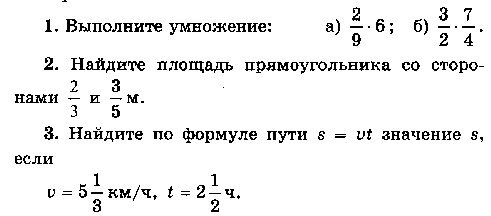 Самостоятельные работы, 6 класс, Н. Я. Виленкин