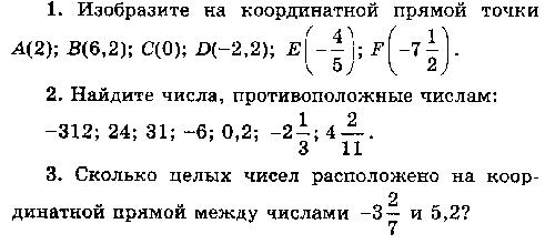 Контрольная 4 математика мерзляк 6 класс