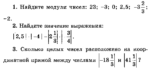 Самостоятельные работы, 6 класс, Н. Я. Виленкин